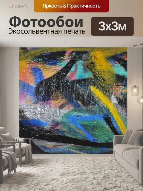 Фотообои фон гранж граффити