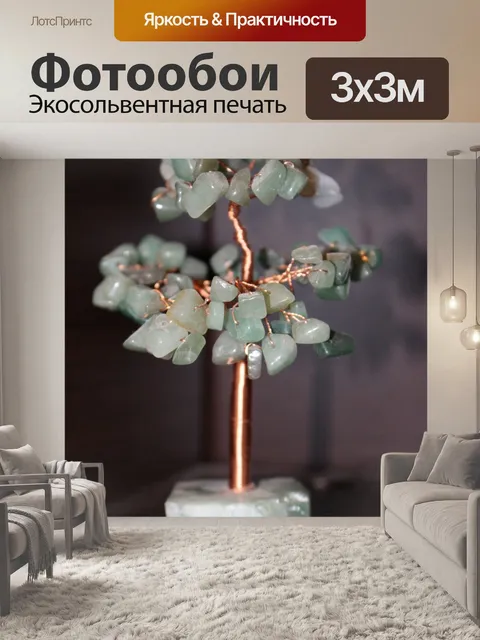 Фотообои Дерево