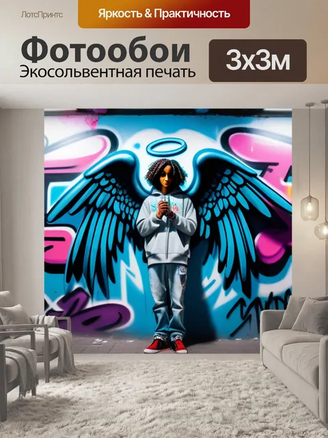 Фотообои андеграунд-ангел с граффити