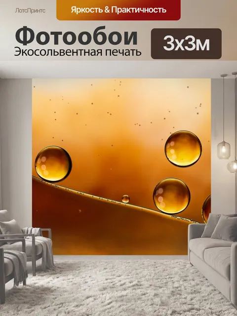 Фотообои Масло в воде