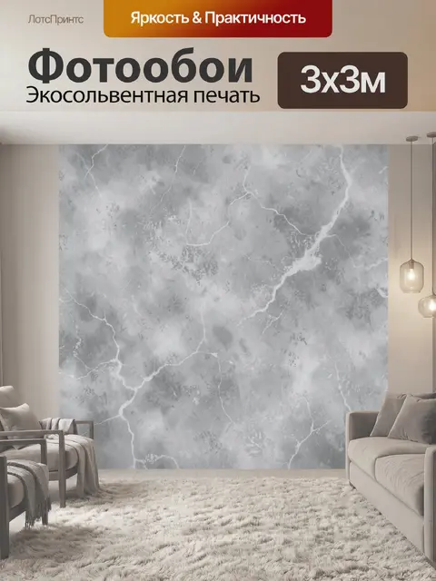 Фотообои Серый мраморный текстурный узор