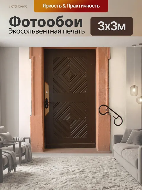 Фотообои Деревянная рамка из песчаника