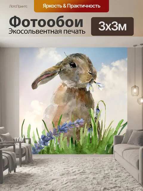Фотообои Пасхальный кролик