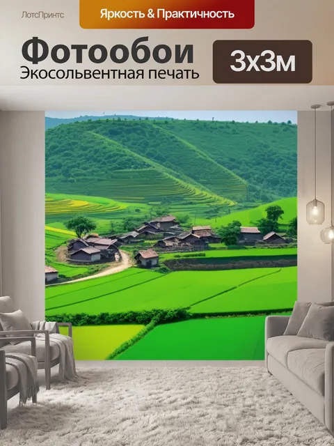 Фотообои пейзаж с деревней минимал