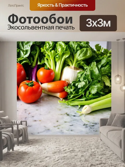 Фотообои овощи и свежие травы на мраморной кухне