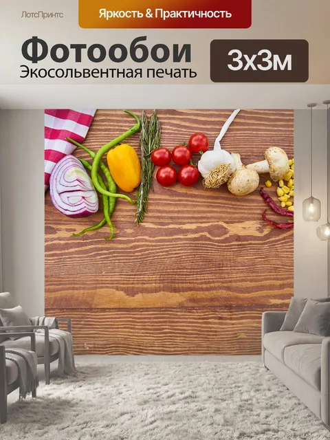 Фотообои Деревянный