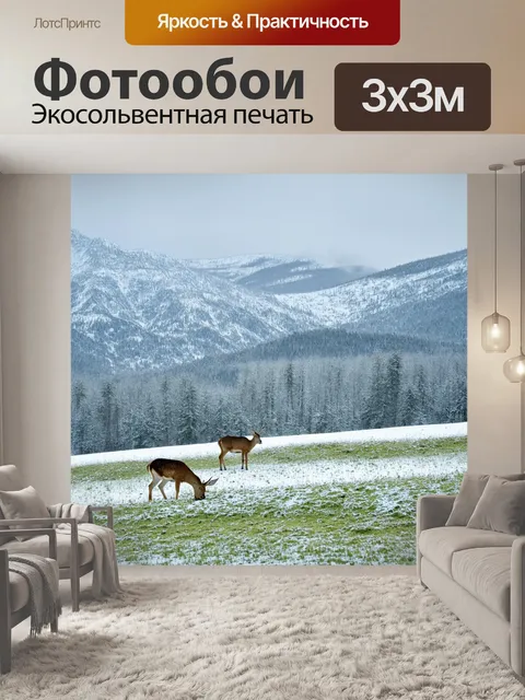 Фотообои зимний ландшафт с оленями, мирно пасущимися на зеленом скате, покрытом снегом