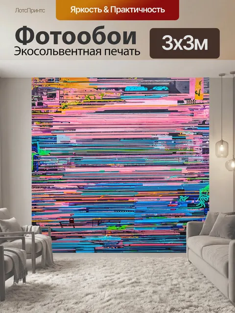 Фотообои город в стиле граффити, линии и формы абстрактного искусства, наложенные на городской пейзаж