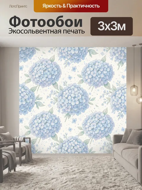 Фотообои Нежные гортензии на светлом фоне