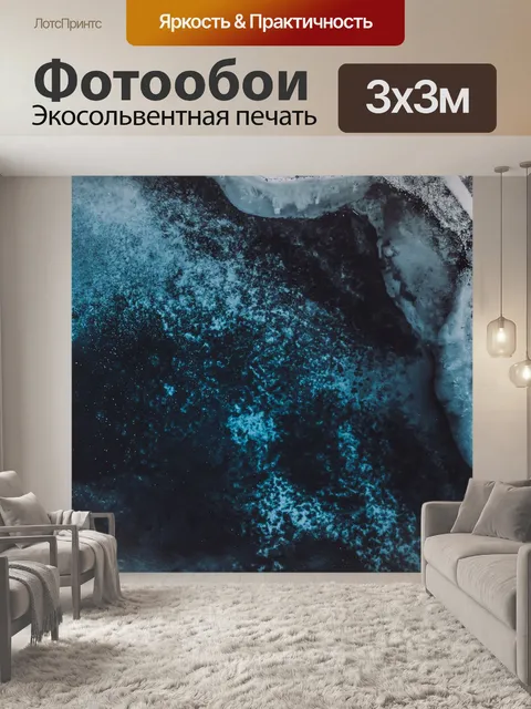 Фотообои Озеро