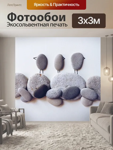 Фотообои Птицы