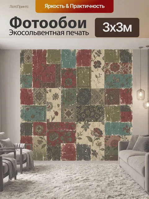 Фотообои Винтажный цветочный пэчворк