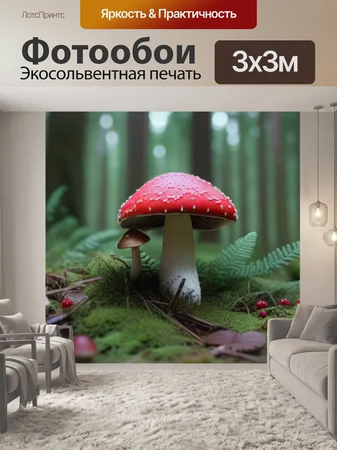 Фотообои еловый лес с грибами и ягодами