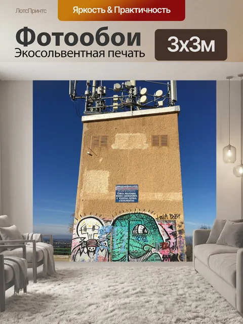 Фотообои Хилл пули и сумасшедшие