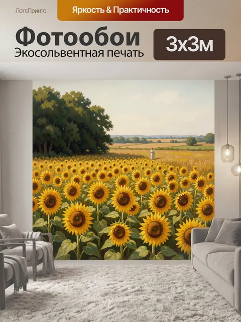 Фотообои Поле подсолнухов в деревне