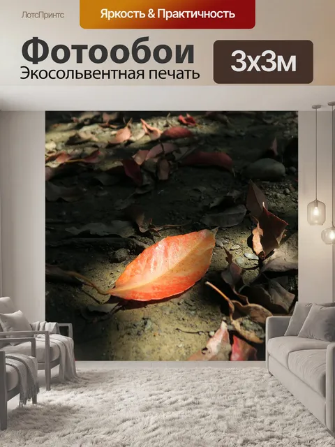 Фотообои Завод