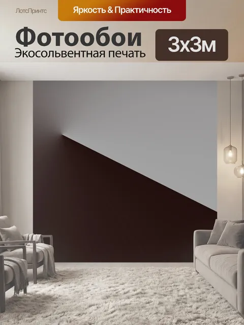 Фотообои Курс