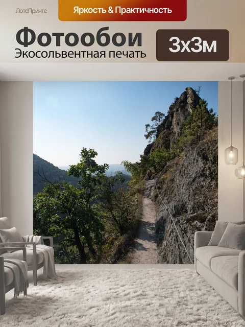 Фотообои Камень