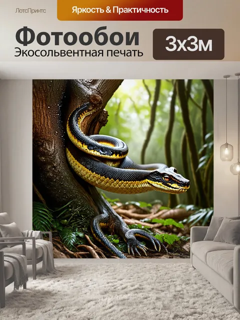 Фотообои массивная гадюка, держащаяся за корни дерева в тропическом лесу, с каплями росы на её коже