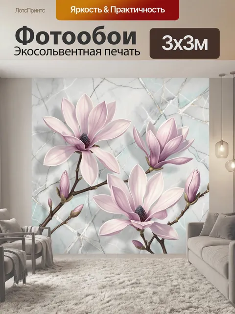 Фотообои Пастельные магнолии на мраморе