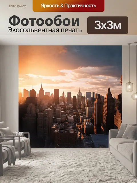 Фотообои просторный вид на бруклин, омываемый закатным светом