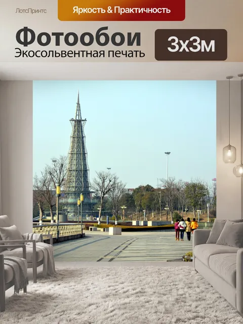 Фотообои Binjiang парк