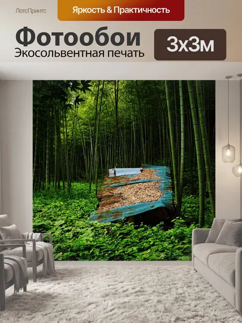 Фотообои Бамбуковый лес