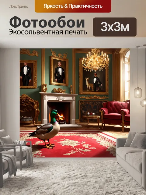 Фотообои в роскошном интерьере старинного особняка