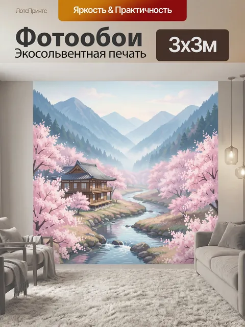 Фотообои Японский сад с сакурой и горами