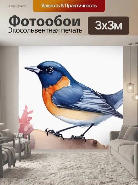 Фотообои птица певчая