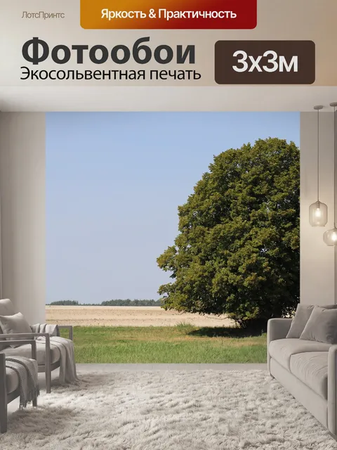 Фотообои Дерево