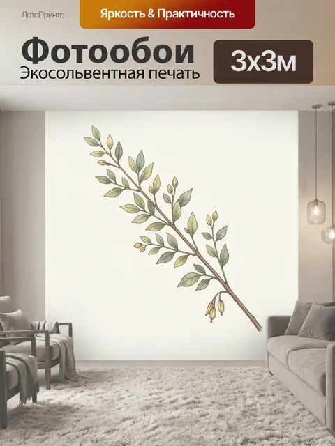 Фотообои Ветвь с нежными листьями