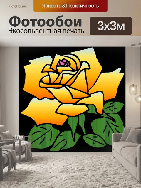 Фотообои градиент вырос