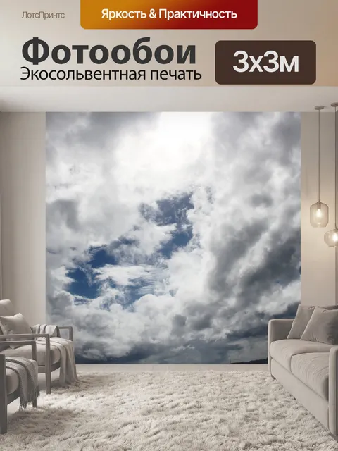Фотообои облачное небо 6