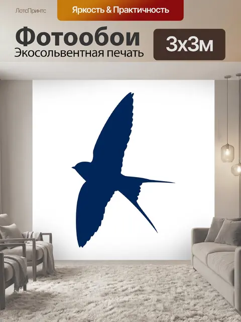 Фотообои Ласточки