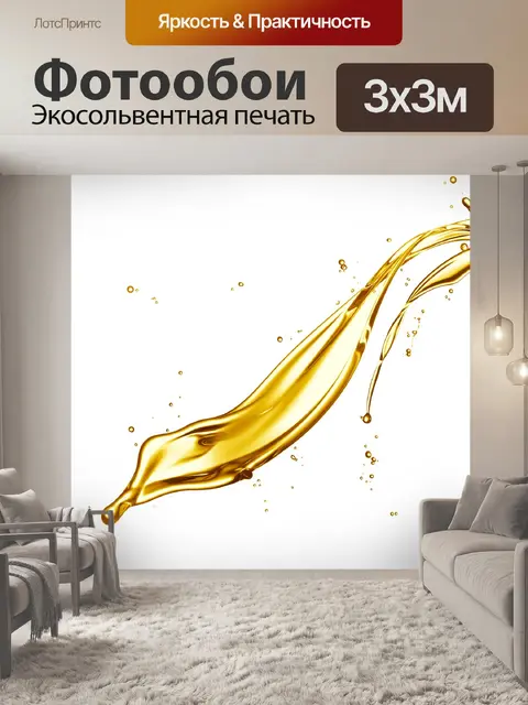 Фотообои Oil