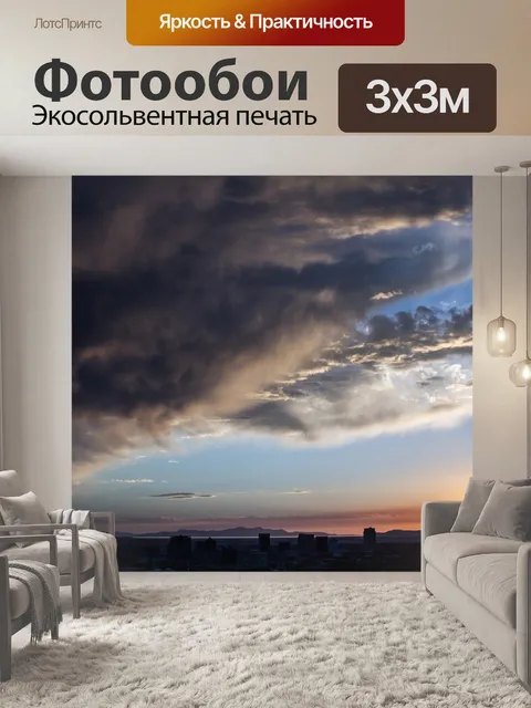 Фотообои Юта