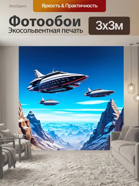 Фотообои природа в стиле ретрофутуризм с лазурным небом