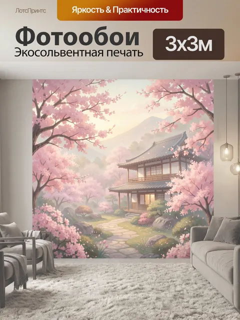 Фотообои Азиатский дом в саду сакуры