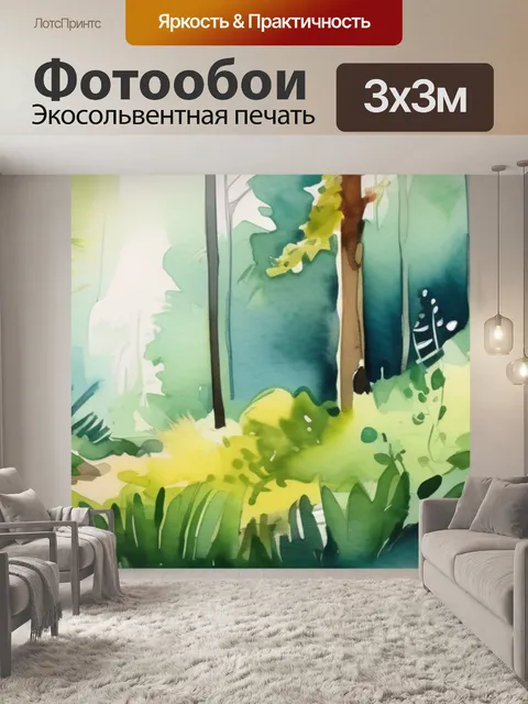 Фотообои лето лес