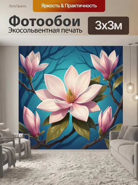 Фотообои Розовые магнолии на ветвях