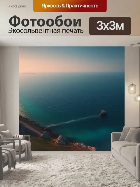 Фотообои крым пейзаж с морем легкий