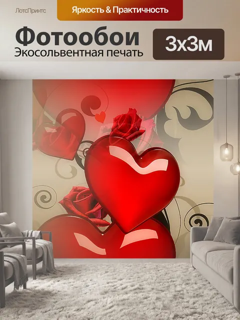 Фотообои Фон