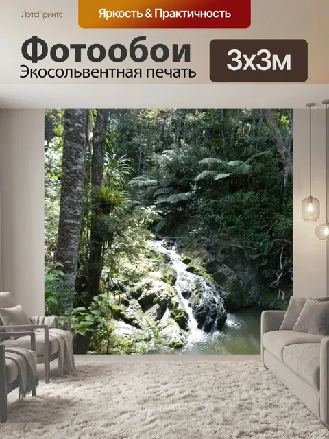 Фотообои Сцена Буша