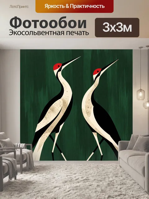Фотообои Две стилизованные цапли