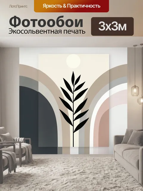 Фотообои Абстрактная ветка с листьями