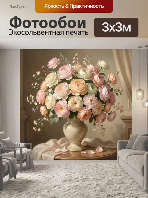 Фотообои Нежный букет ранункулюсов