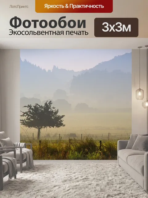 Фотообои Природа