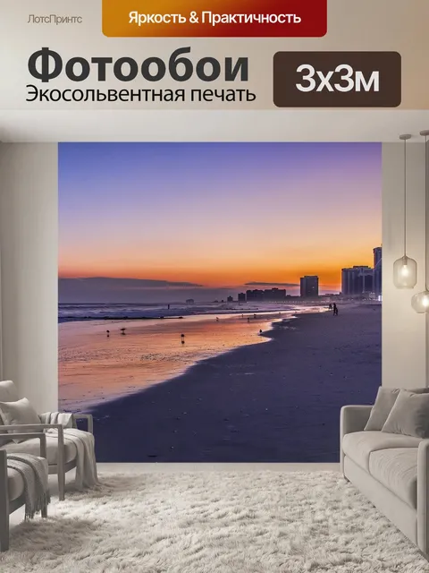 Фотообои Вода