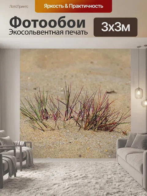 Фотообои Природа